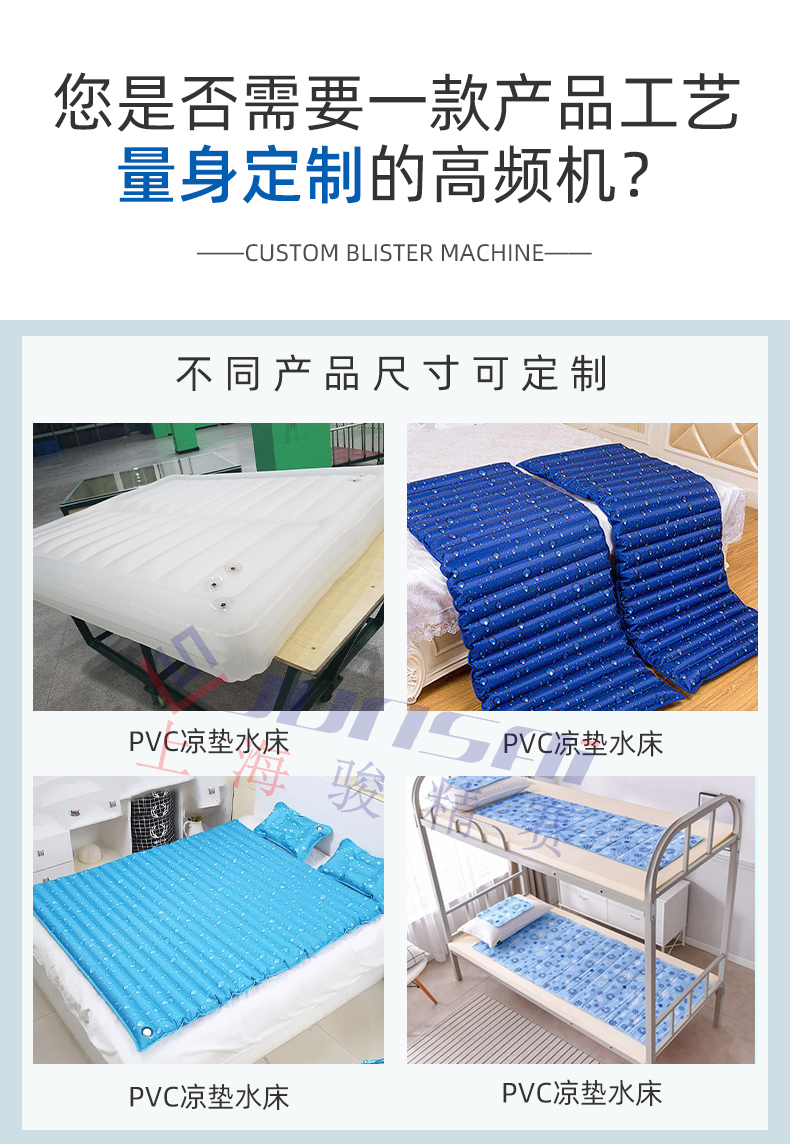 PVC ice cushion heat sealing machine Water mattress heat sealing high frequency fusion welding machine