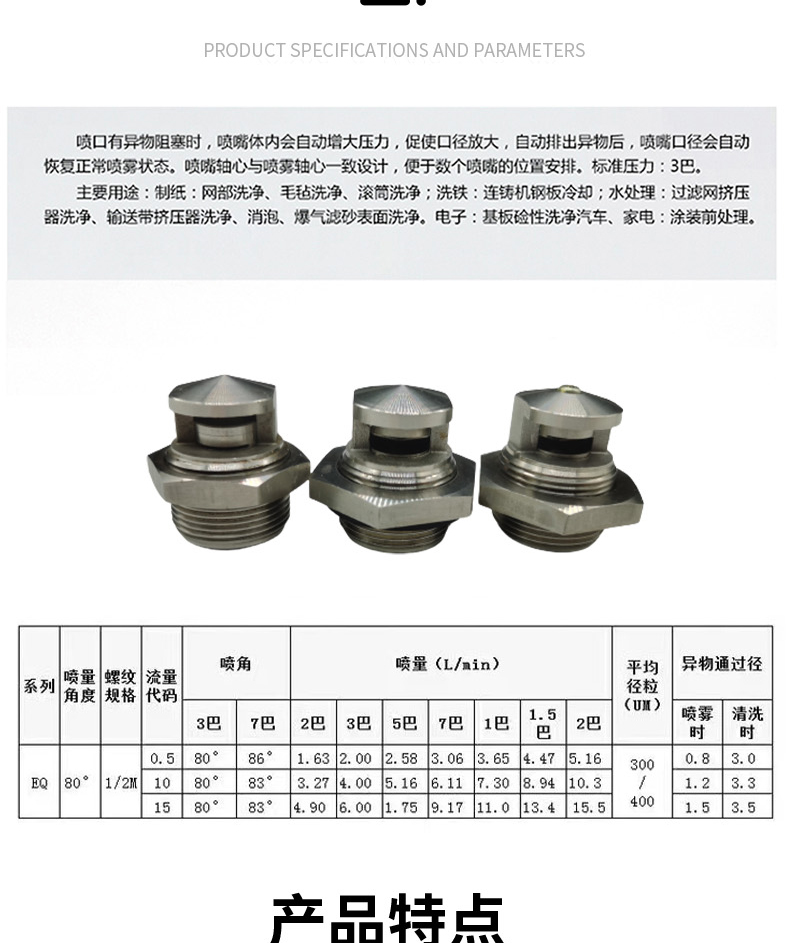 Net cleaning felt cleaning roller cleaning self-cleaning nozzle M27 * 1.5