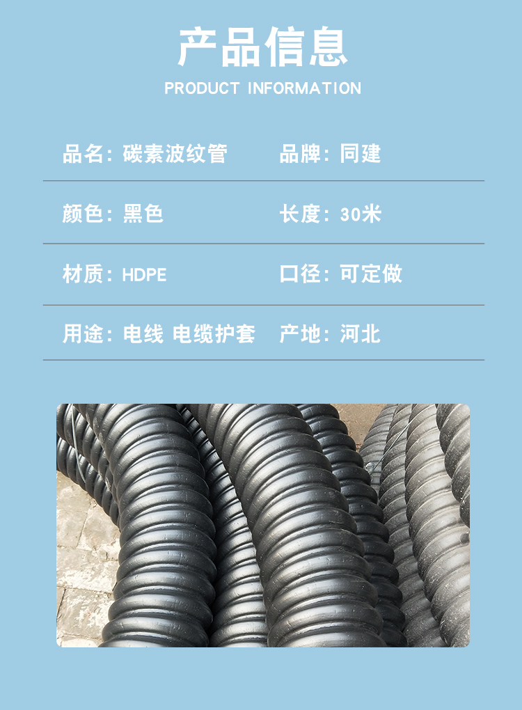 Tongjian Pipe Industry PA flame-retardant corrugated pipe RPE pipe communication cable protection pipe black PP threaded pipe