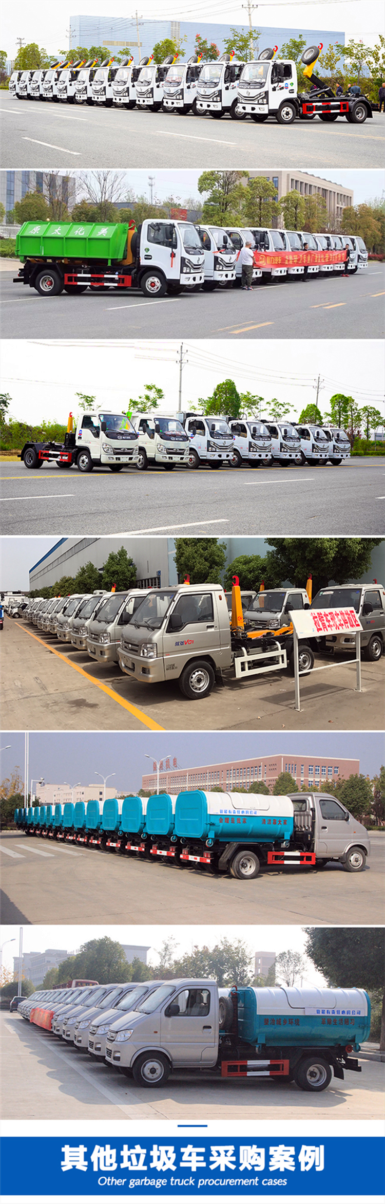 5 ton Construction waste transport vehicle Mini hook arm Garbage truck Intelligent operation is simple and convenient