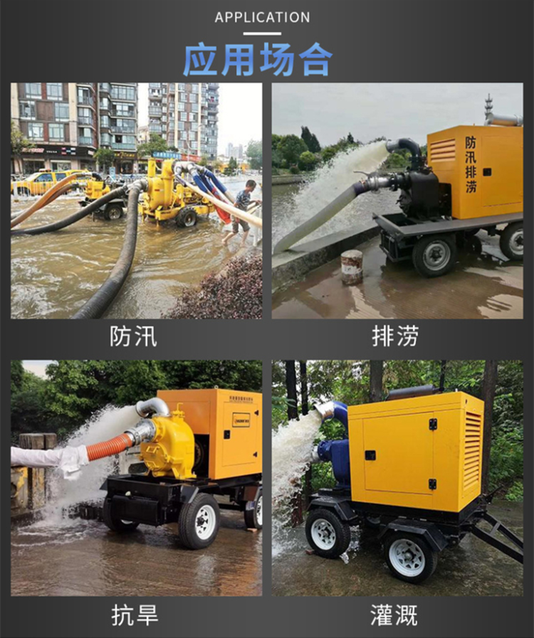 Self priming drainage pump truck, 6-inch mobile drainage pump, large flow traction pump, high lift emergency pump