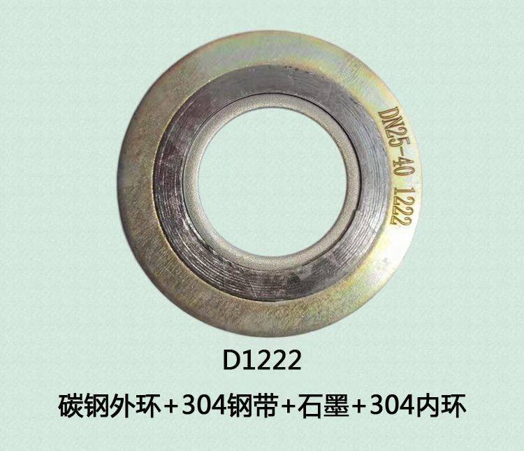 金属石墨缠绕垫 四氟人孔垫 规格齐全 支持定制