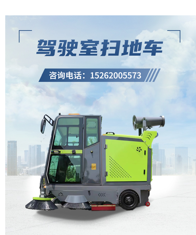 New Energy Electric Sweeper Road Sanitation Street Multifunctional Driving Sweeper