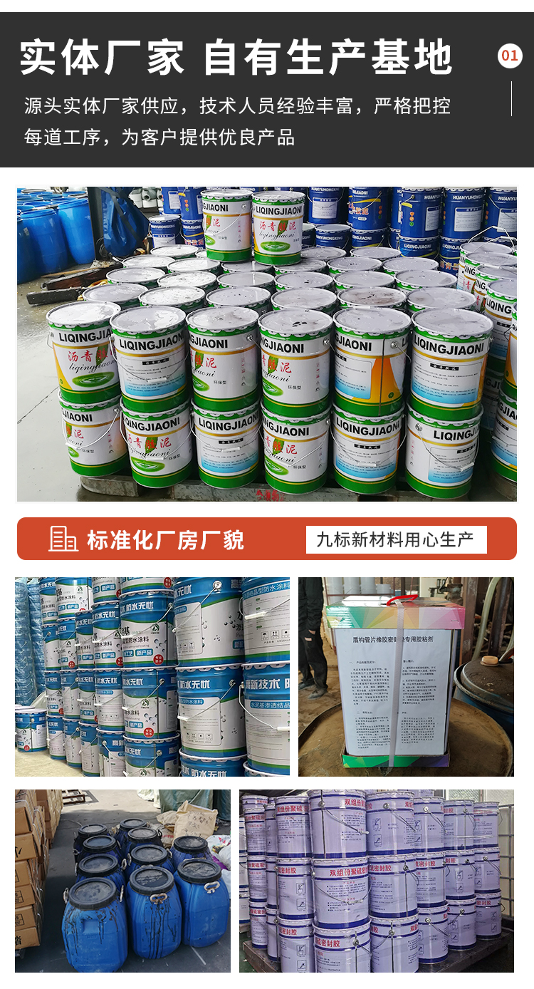 Single component polyurethane subway tunnel deformation joint polysulfide sealing adhesive for flat joints with water expansion sealing adhesive