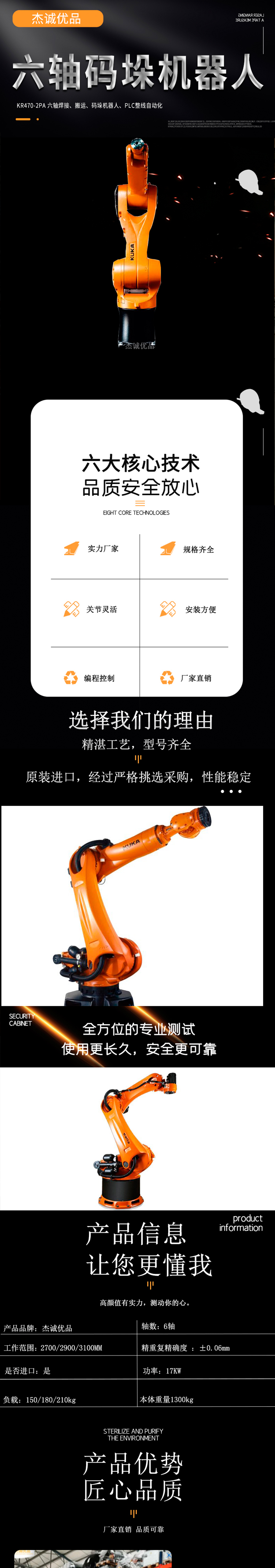 Original imported KUKAKR60L45 palletizing, welding, handling, and spraying industrial robot