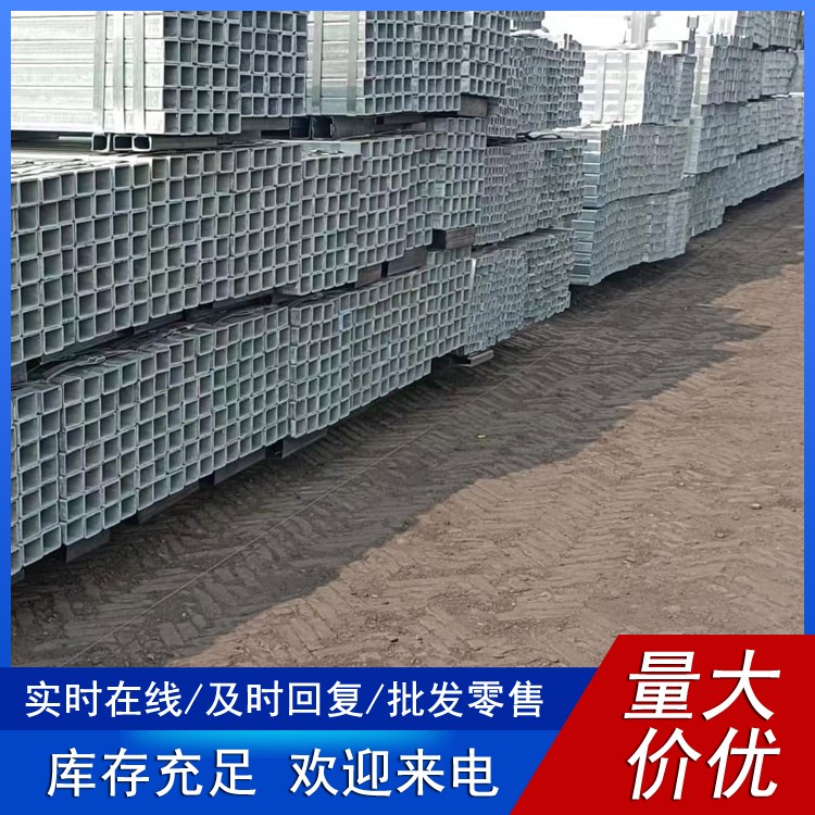 Q345镀锌带方管定做 Q235热镀锌方矩管 锌层厚 库存充足
