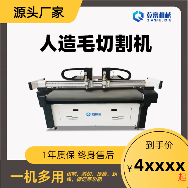 乾富机械 全自动布料多层裁床 颗粒绒仿毛电脑切割机 服装数控裁剪机