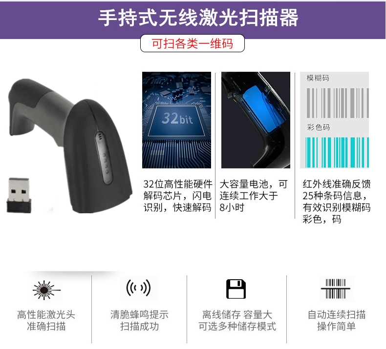 Wireless 2D scanning gun, super express logistics, inbound and outbound barcode scanner, plug and play perfect compatibility