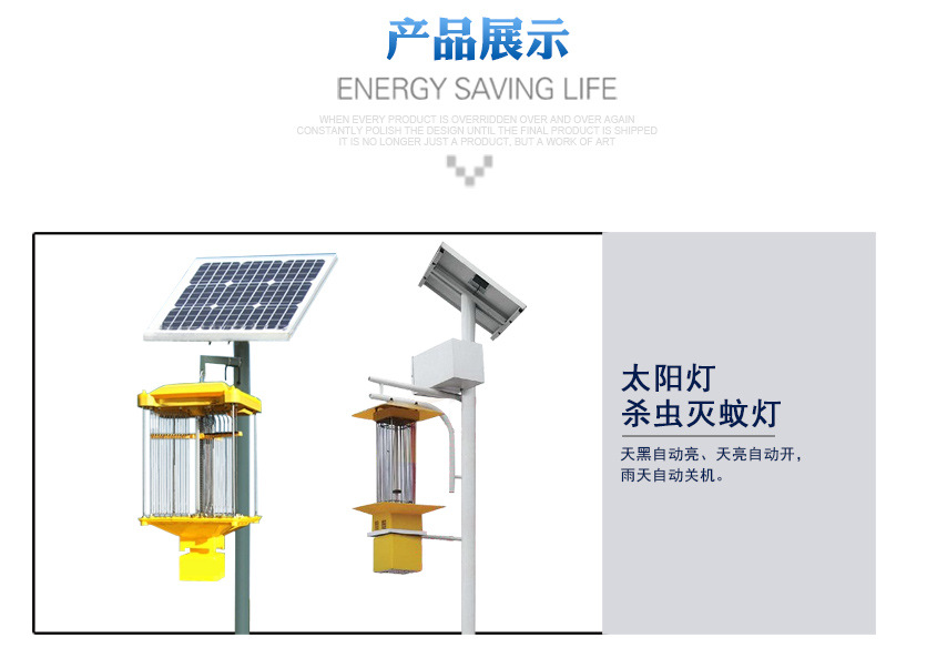 Customized processing and production of solar mosquito control lamps, light control, time control, rain control, vegetable greenhouse