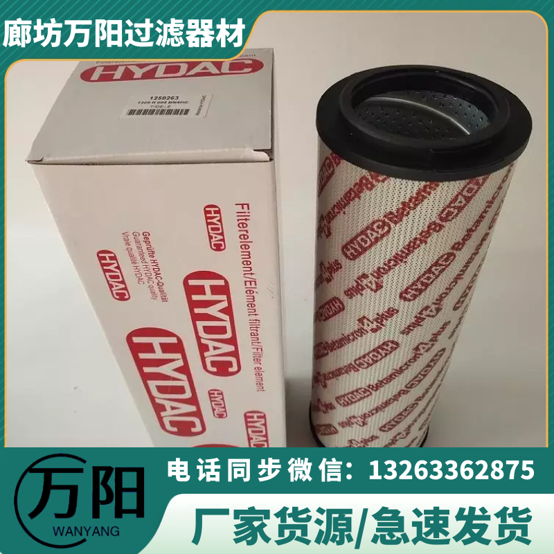 Hydraulic oil filter 1300R010BN4HC 1300R020BN4HC Hedeke filter