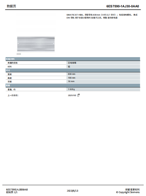 Sales of Siemens irregular guide rail 6ES7590-1AJ30-0AA0 for installing small materials 830mm