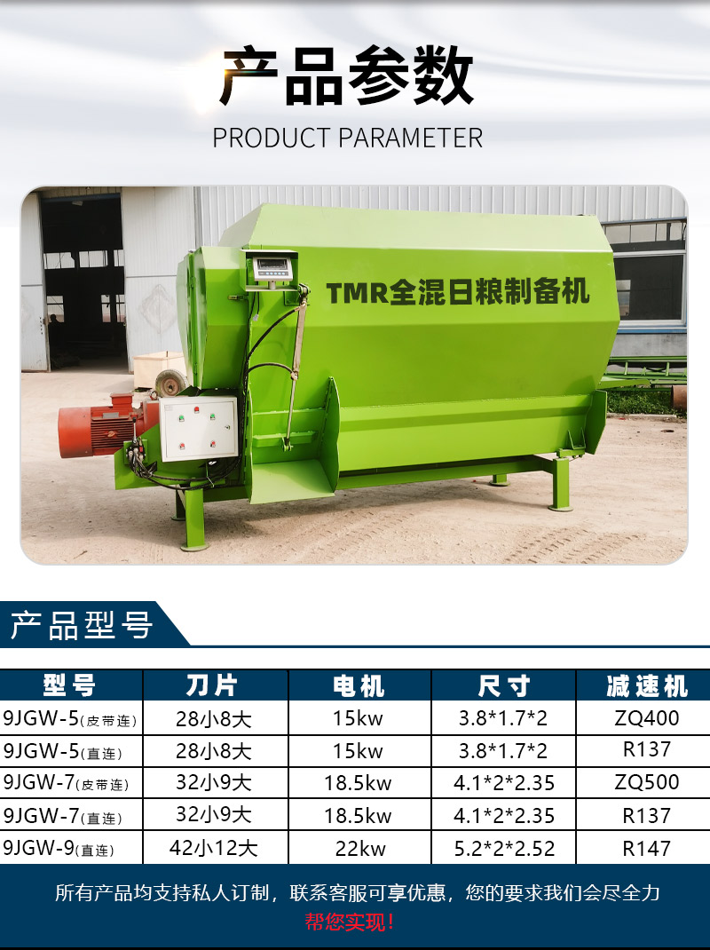 Breeding Feed Mixer Small Premix Mixer Horizontal Double Axis TMR Cow and Sheep Grass Mixer