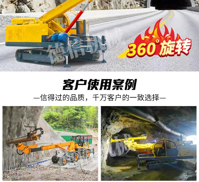 Single and double arm tunnel hydraulic anchor drilling rig, high lift anchoring, hydraulic rock drill, rotary loader, tracked type