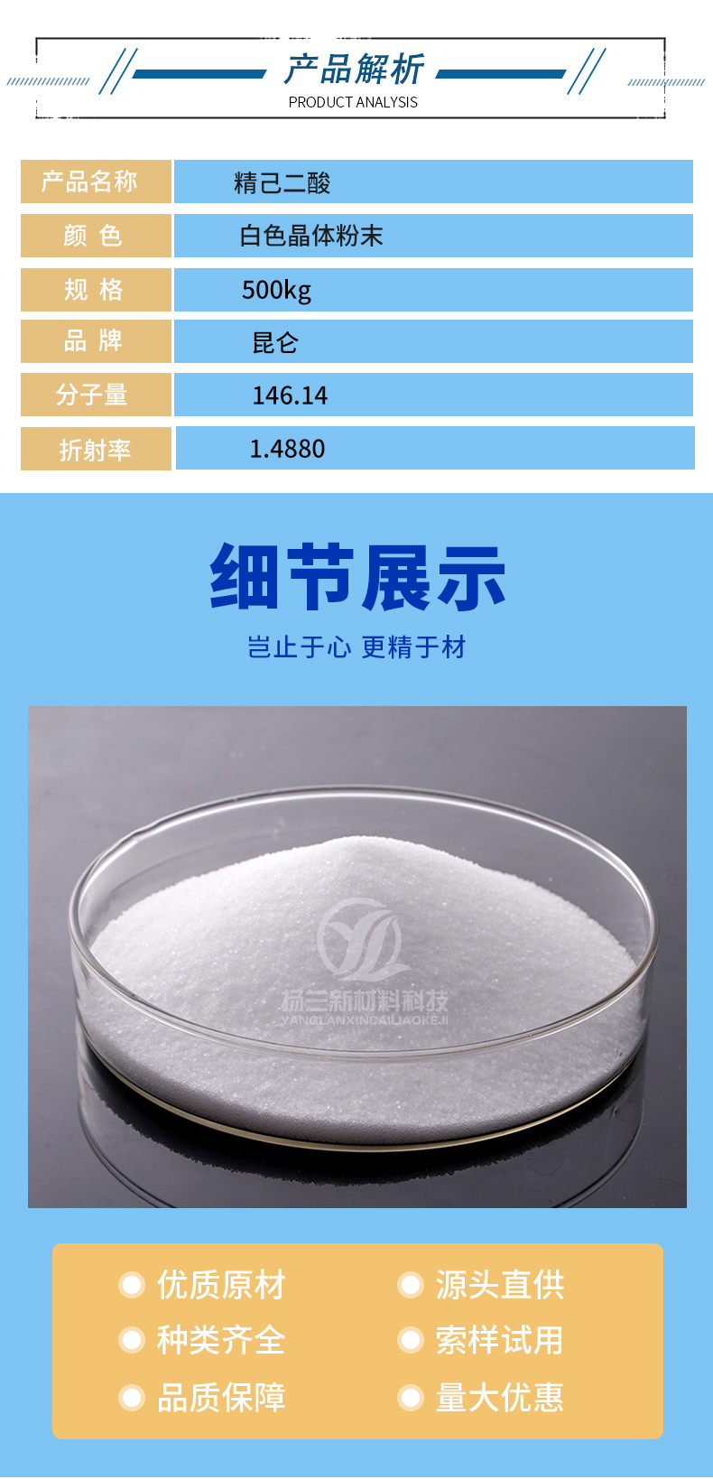 Kunlun Adipic acid refined Adipic acid fatty acid Acidity regulator industrial grade content 99.8% t/bag