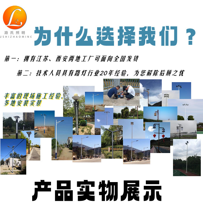 The supply standard for municipal engineering can be determined by the power of the 6-meter-30w solar street lamp on the rural road of Lu Shi