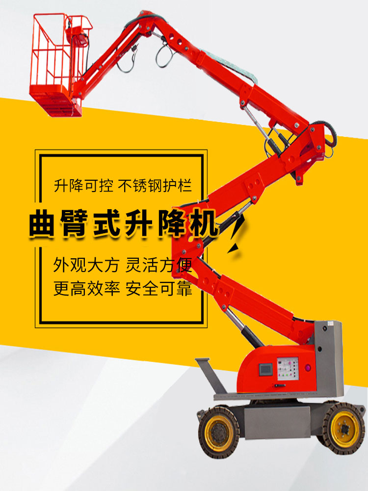 Curved arm elevator mobile self-propelled aerial work vehicle telescopic arm maintenance street light electric hydraulic lifting platform