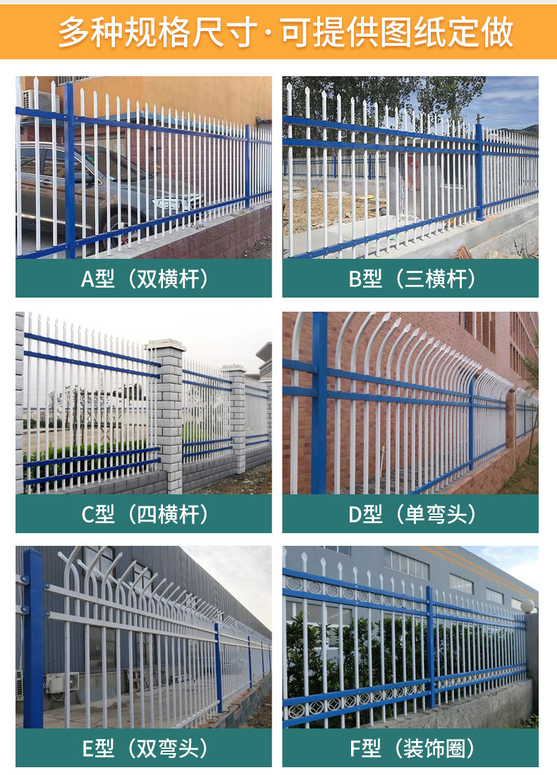 Zinc steel guardrail factory site villa courtyard fence school community isolation iron fence network