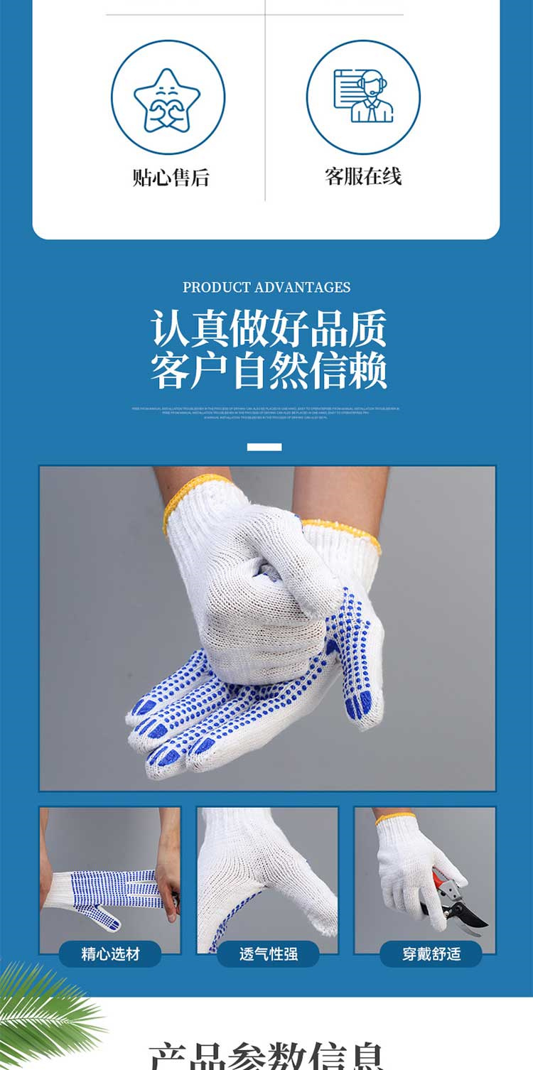 Yarn bead gloves, breathable cotton yarn dot plastic, anti slip, protective gloves for working on car repair sites, Yidingsheng