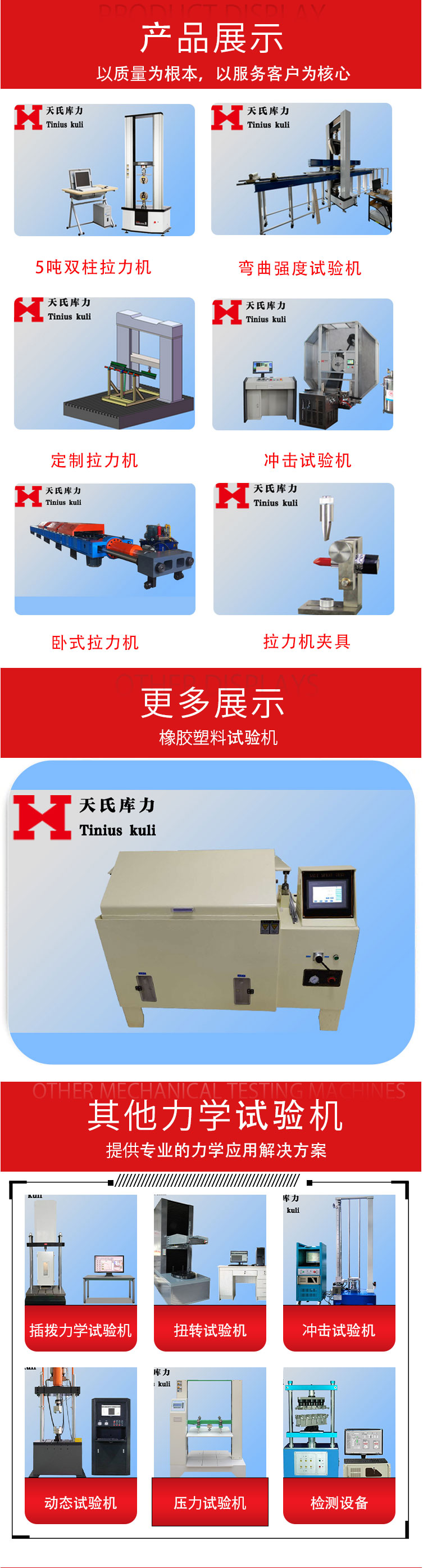 Tian Shi Ku Li Microcomputer Controlled Tensile Testing Machine Servo Hydraulic Tensile Machine Steel Bar Metal Tensile Strength