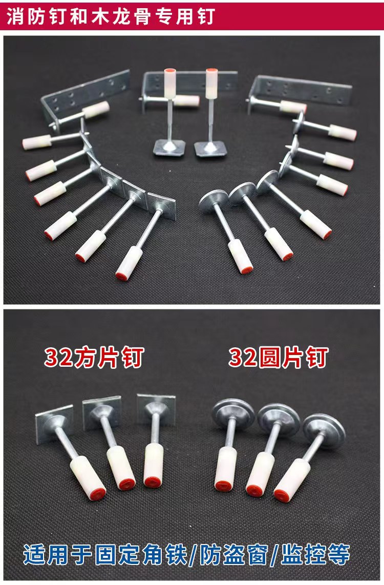 Gun nail ceiling integrated nail ceiling artifact integrated shooting nail ceiling shooting nail fire nail wooden keel pipe clamp