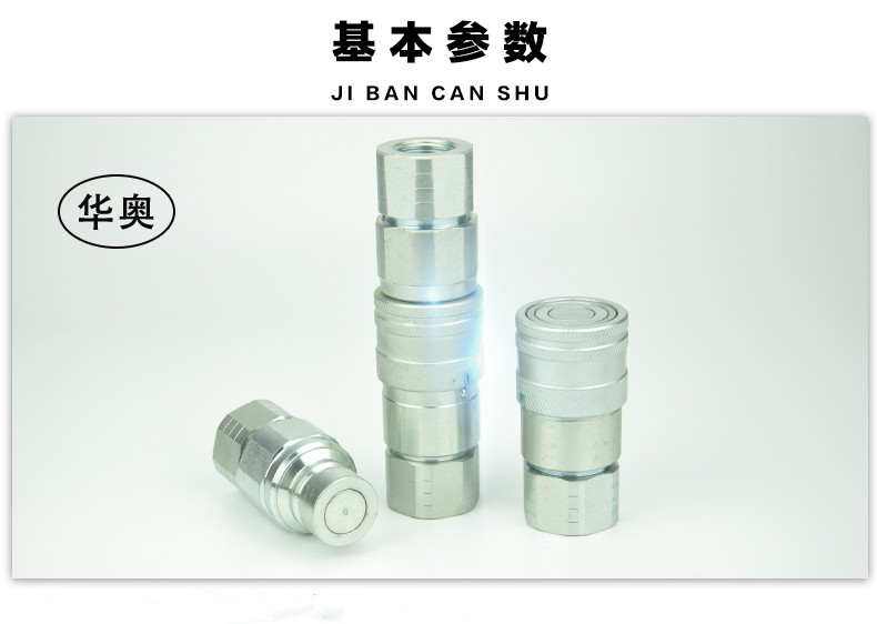 Excavator, Crushing Hammer, Loader, Special Vehicle Flat Hydraulic Quick Coupling ISO16028 Quick Installation