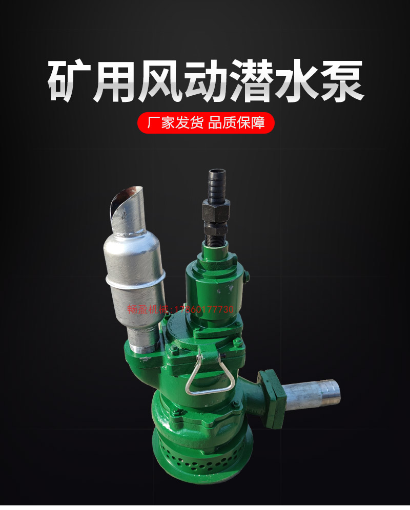 Mine pneumatic sewage and sand drainage Submersible pump mine air pump silent pump turbine underground roadway pump