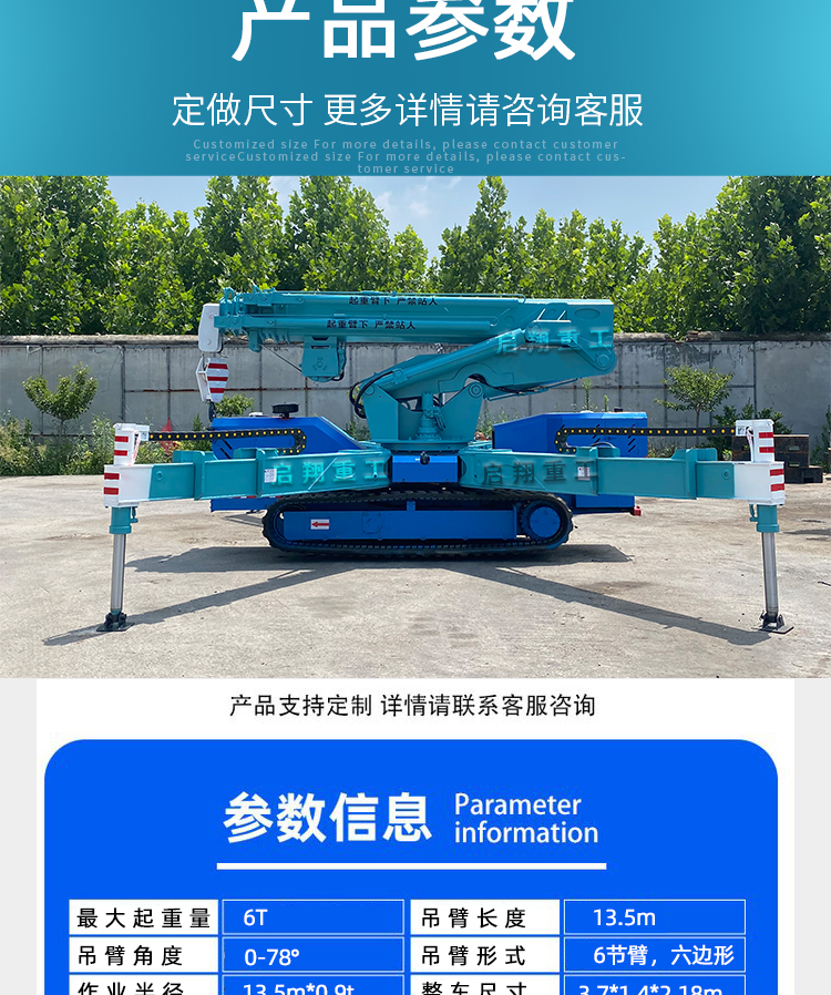 Intelligent folding arm crane crawler chassis folding arm angle flexible adjustment for horizontal lifting folding arm crane