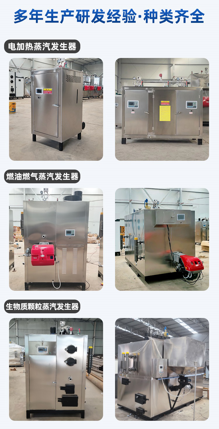 360 kw electric heating Steam engine for matching fumigation furnace cooking electric heating steam generator for commercial Mantou room