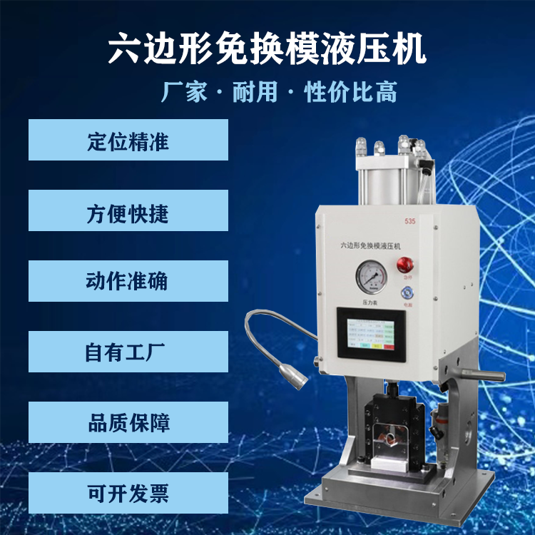 Multifunctional Hydraulic Terminal Machine Hexagonal Changeless Die Pressing Machine Copper Nose Single Grain Terminal Quadrilateral Pressing Machine 35