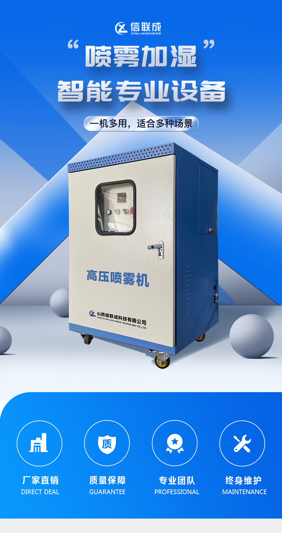 Xinliancheng full-automatic high-pressure micro fog dust suppression and humidification equipment spray fresh-keeping and humidification device for vegetable greenhouses