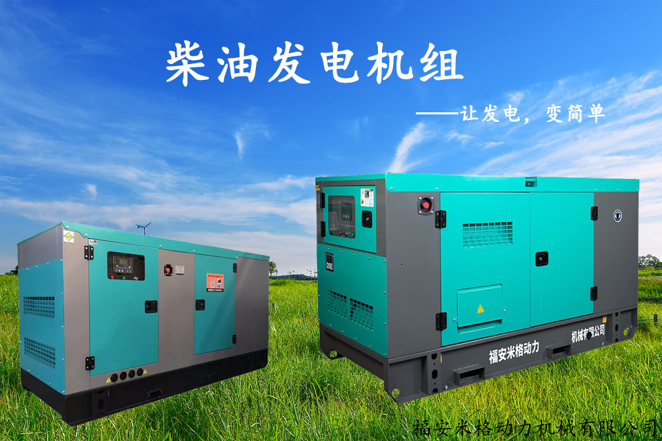 Yituo Dongfanghong low-noise series 40kw diesel generator set supplier