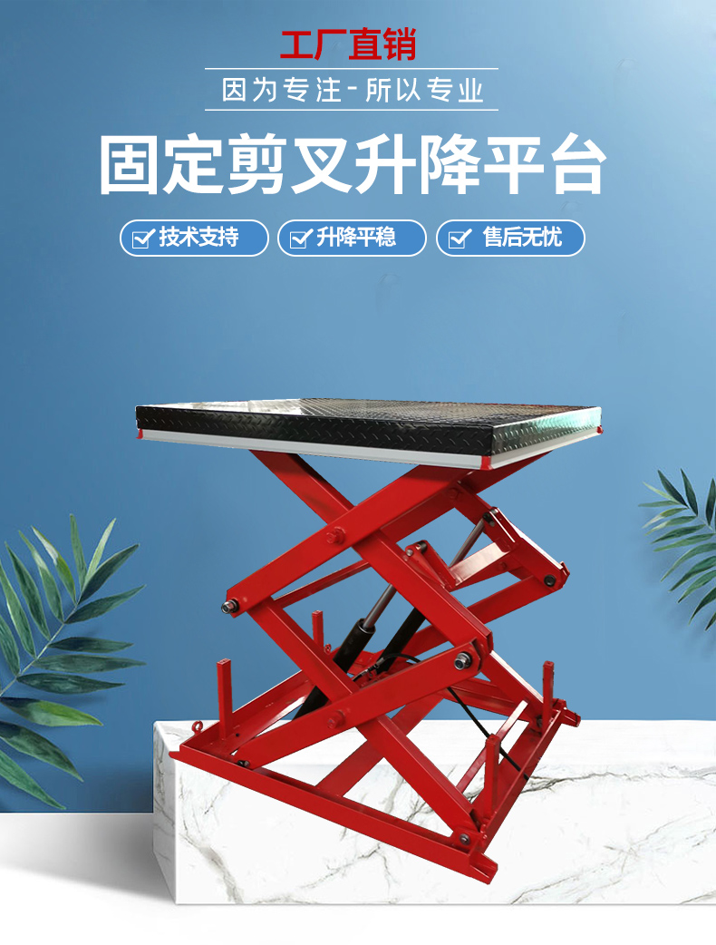 The manufacturer provides customized lifting platforms of various sizes, heavy-duty electric hydraulic lifting machines, and large cargo loading and unloading lifting machines