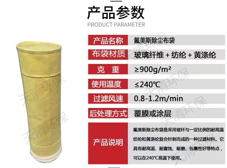 Supply of medium to high temperature dust collector bags with yellow polyester needle felt dust removal bags that are wear-resistant and easy to clean