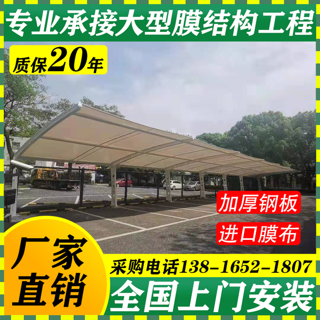 户外膜结构停车棚实力工厂张拉膜雨棚遮阳棚医院停车场