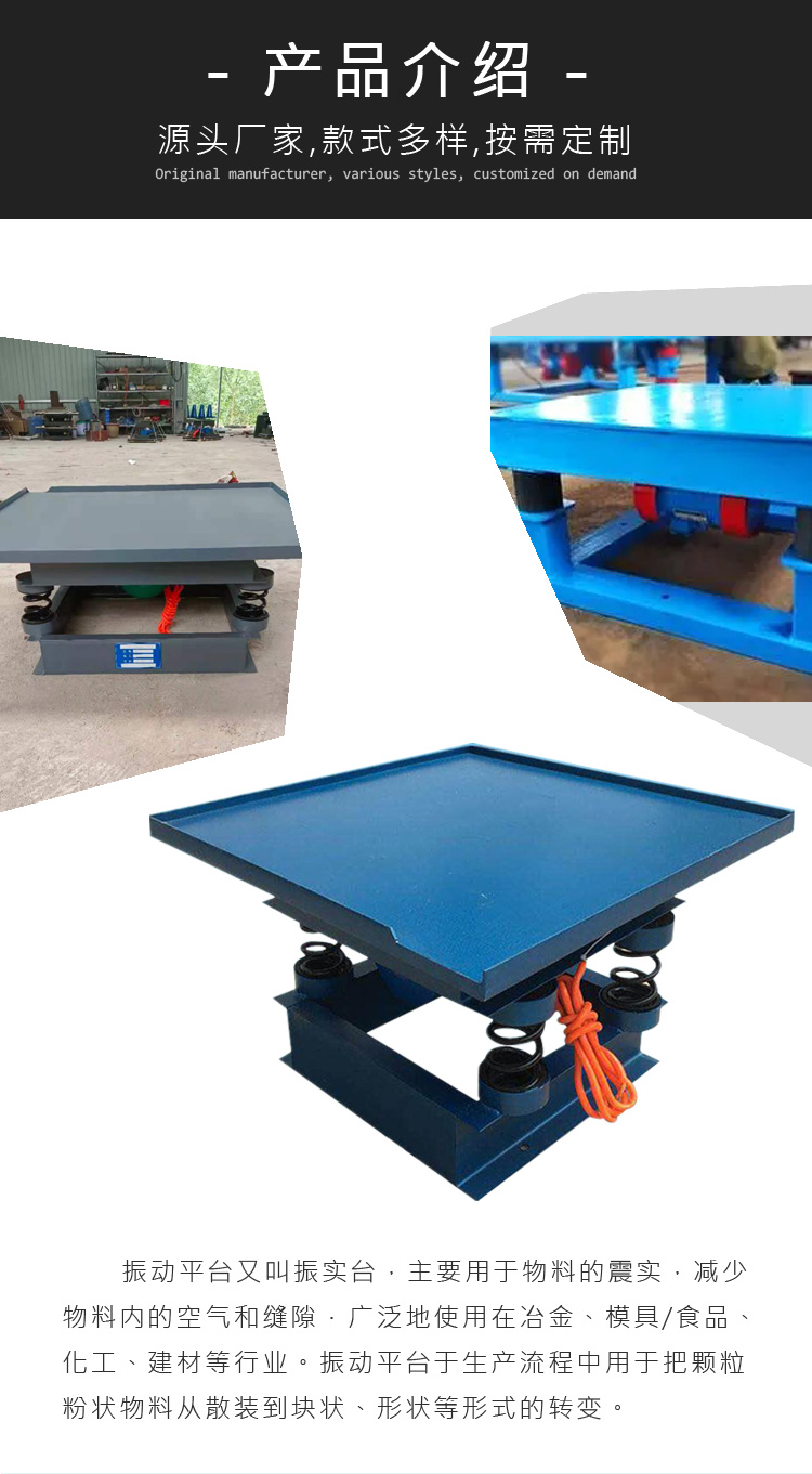 Three dimensional vibration platform, test block for cement mortar experiment, vibration platform, concrete vibration platform, customized by the manufacturer