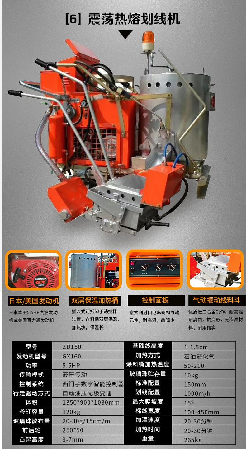 Hot melt marking zebra crossing factory adhesive hot melt machine for the construction of Yihua Highway Provincial Highway