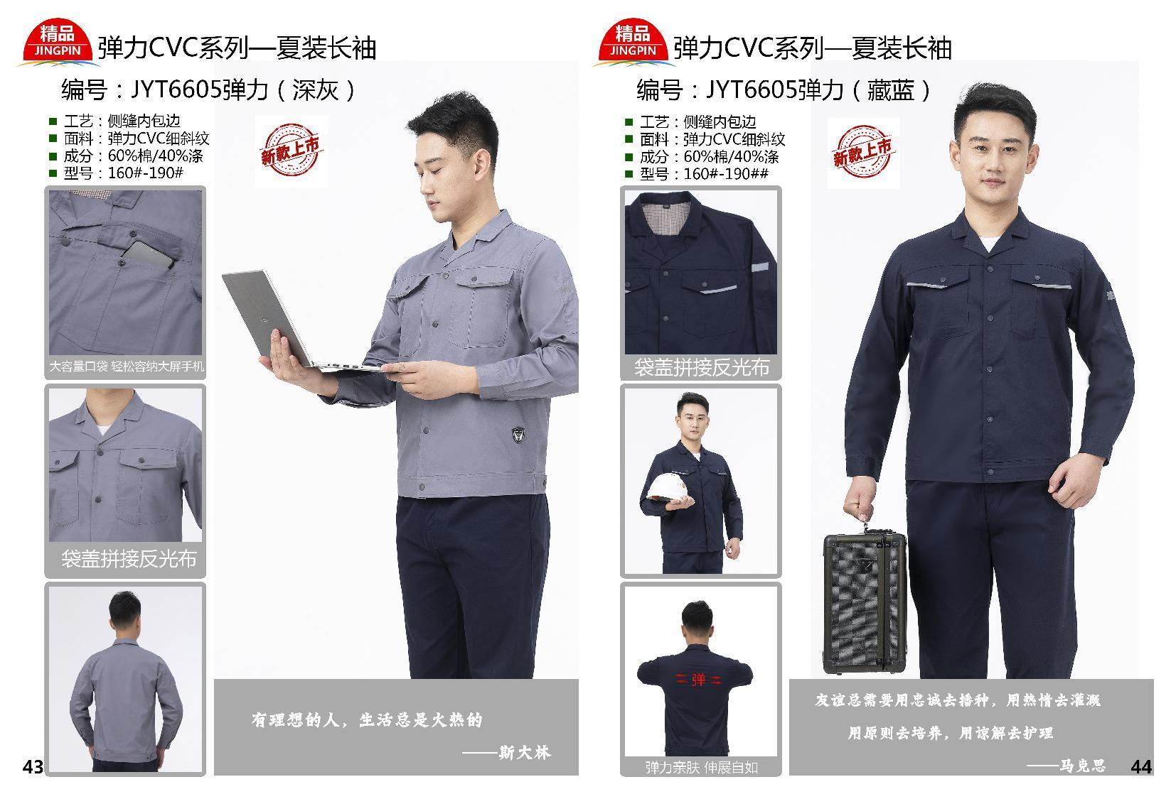 Haitang Clothing - Short sleeved and Long sleeved Workwear Design Customization - Various Styles and Good Quality