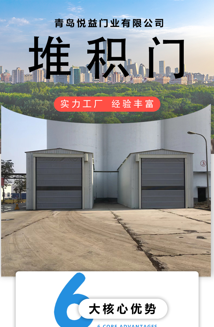 Vertical Roller shutter of underground garage, PVC fast stacking door can be customized according to the drawing