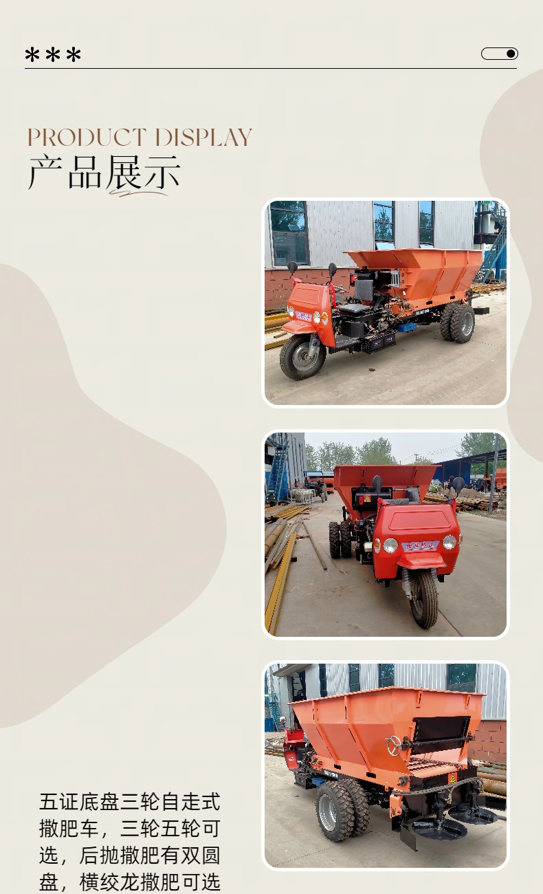 Self powered fertilizer spreader tricycle self-propelled cow manure and sheep manure spreader