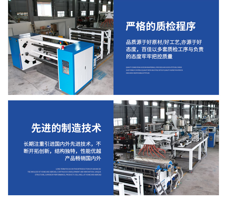 Baijia Machinery POE Adhesive Film Casting Machine Customized Casting Film Equipment Manufacturer Pearl River Delta Film Production Equipment