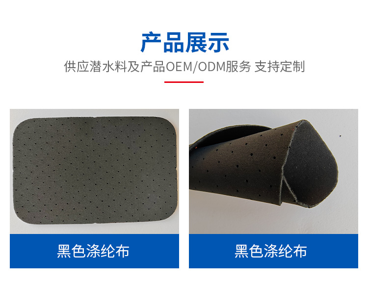 Libaijia New Material Black Polyester Fabric Protector/Bag Perforated Fabric SBR Material