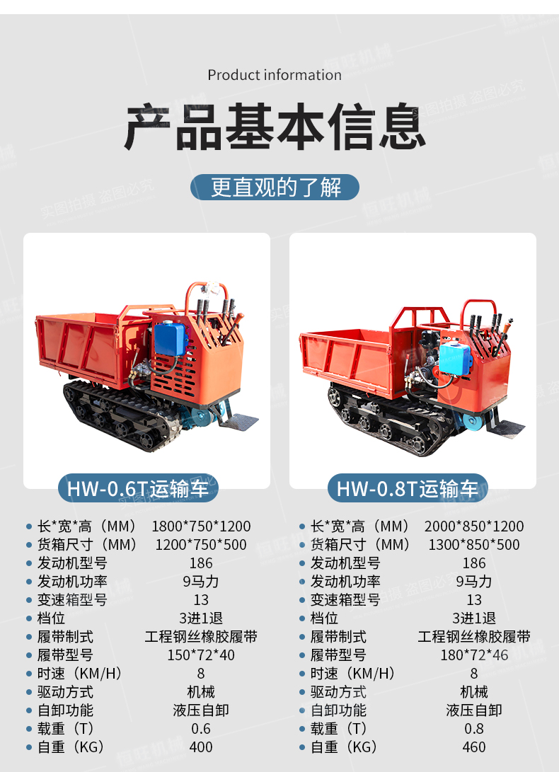 Hengwang supplies all terrain Parthenocissus agricultural crawler 1.5 ton crawler transporter hydraulic Dump truck