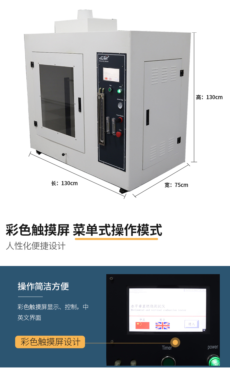 Horizontal and vertical combustion tester, fire-resistant sealing material, fire-resistant testing machine GB-T2408-2008 Cheng Si