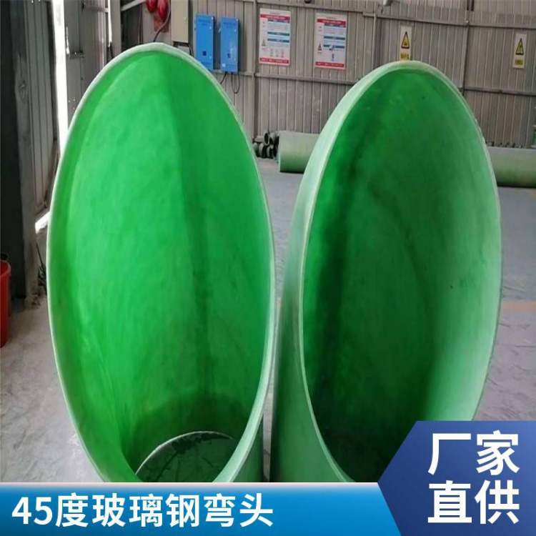 沃瀚环保化工用 玻璃钢 管道接头法兰90度弯头 三通四通