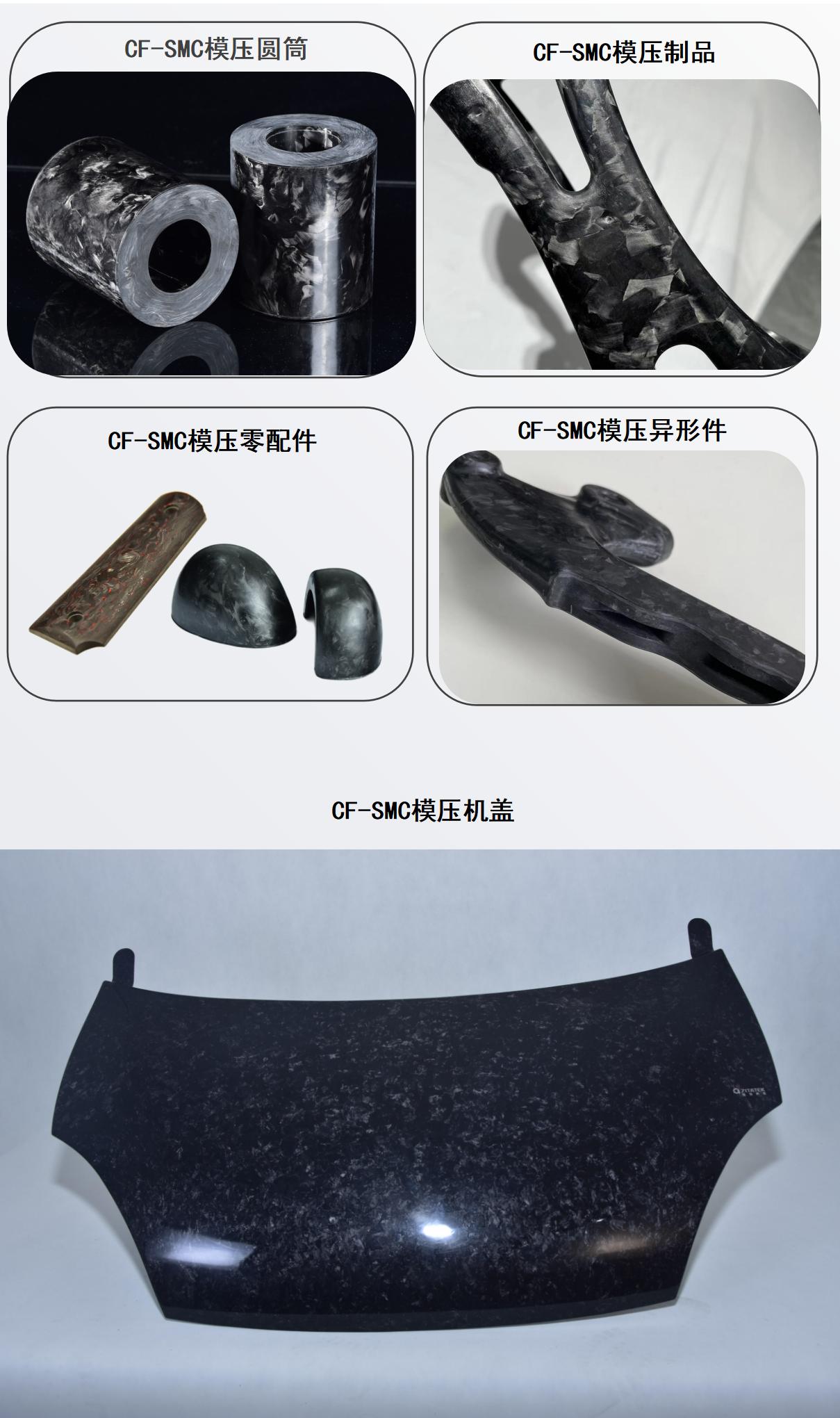 Carbon fiber SMC composite material, forged carbon fiber sheet material, epoxy thermosetting molding material, forged random pattern carbon fiber