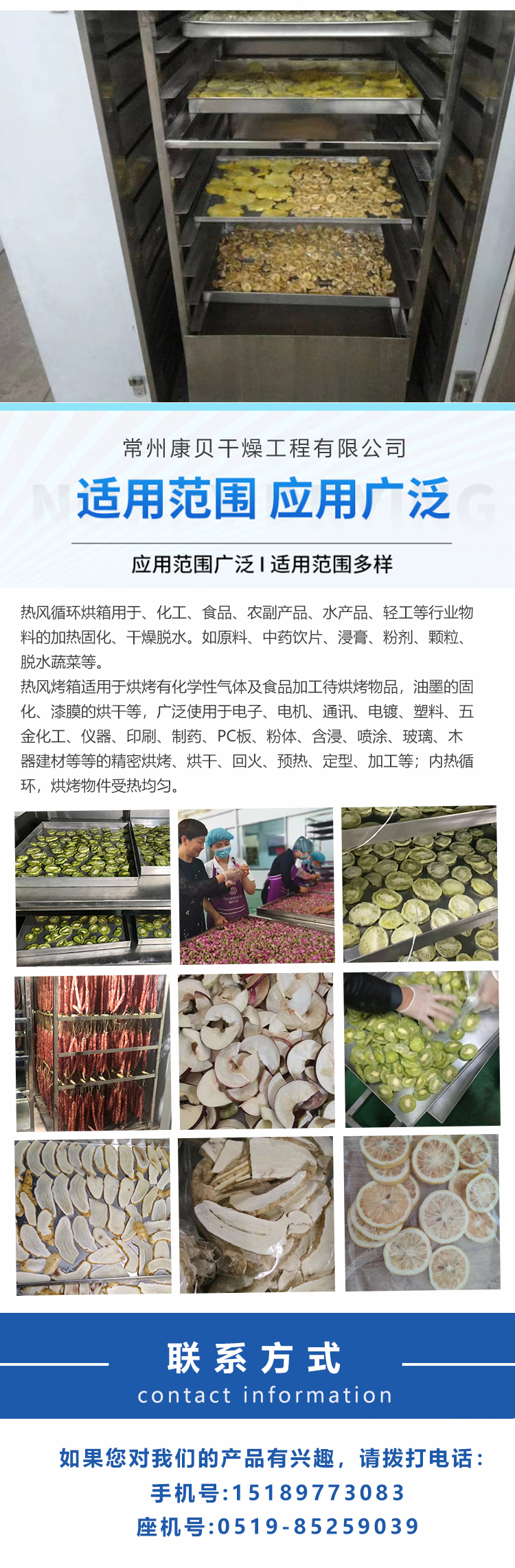 Box type air dryer, drying car, drying plate, ground rail, drying box, rose, sweet potato, dry hot air circulation oven, Kangbei