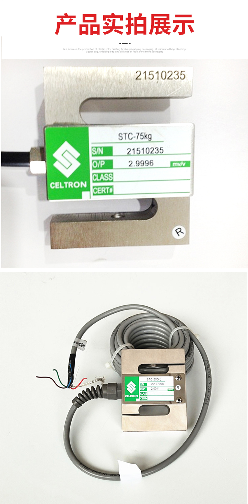 STC-25kg forklift scale tension measurement weighing sensor silo hopper tank weighing equipment accessories