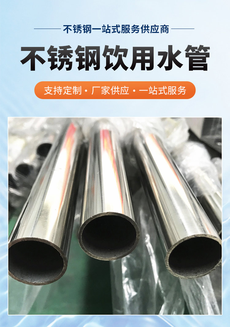 Stainless steel water supply pipeline factory Yongsui brand thin-walled stainless steel water pipe, food grade direct drinking water pipe