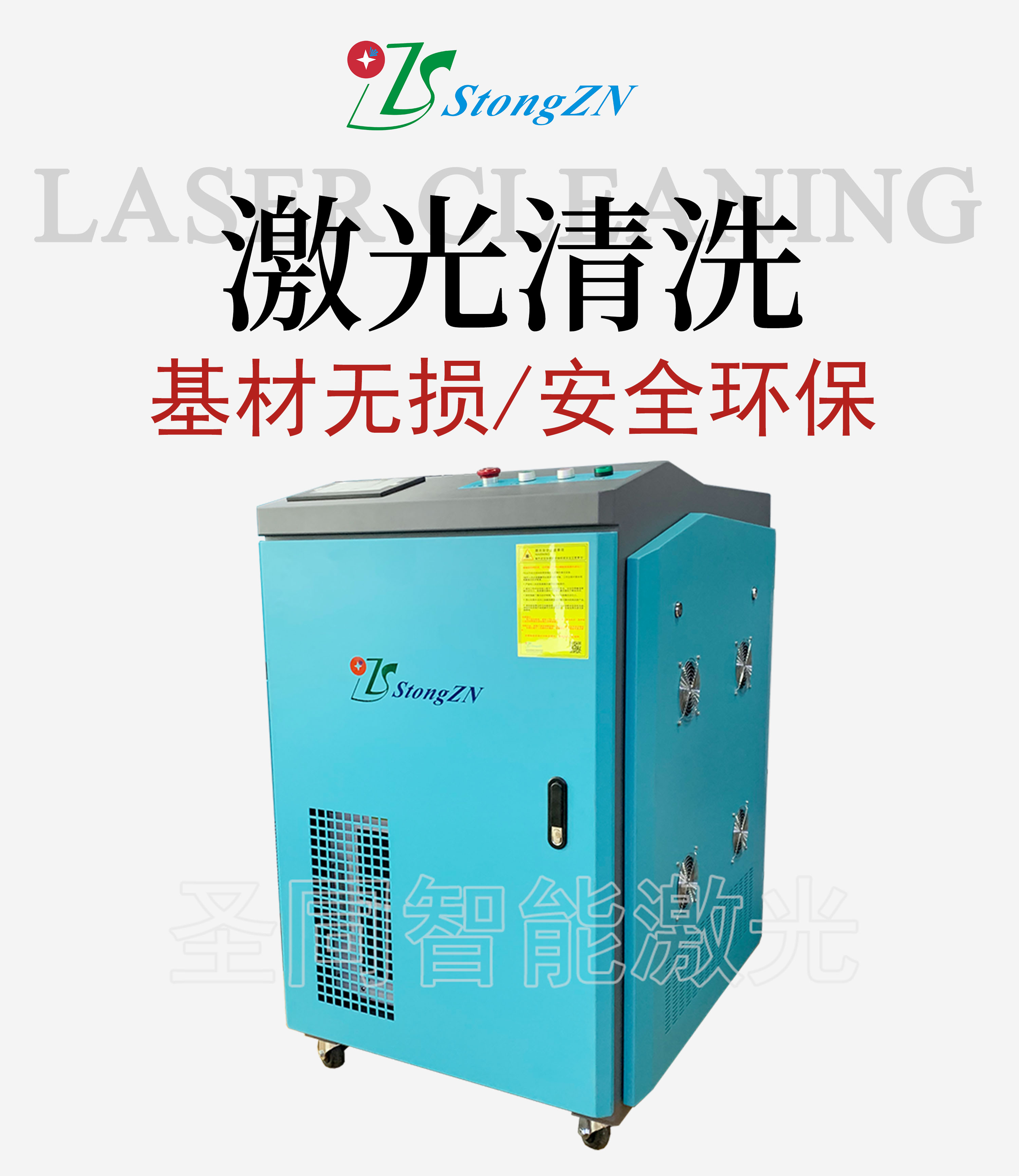 Shengtong handheld laser cleaning and rust removal machine STQX-21500S can be customized