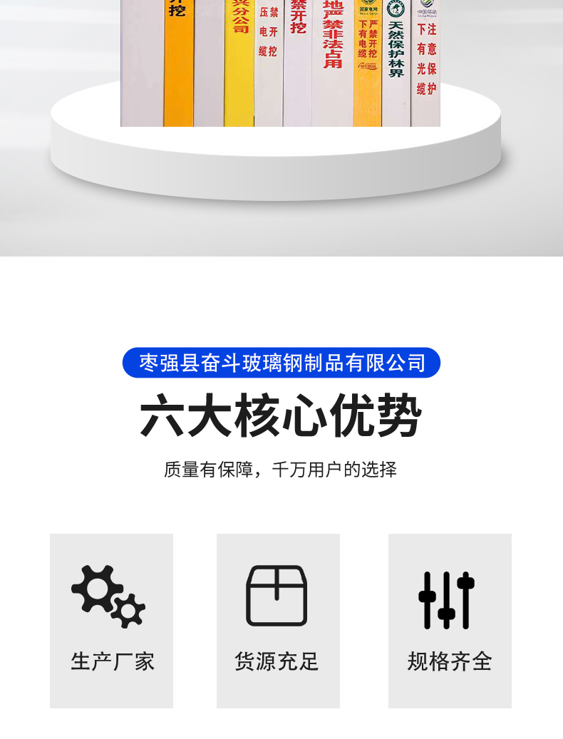 Clear and Struggling Glass Fiber Reinforced Plastic Material Identification Text for Traffic Safety Sign Piles on Road Crossings